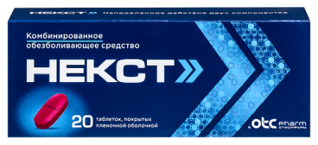 Некст табл. п.п.о. 400 мг + 200 мг № 20