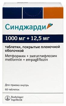 Синджарди табл. п.п.о. 1000 мг + 12.5 мг № 60