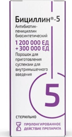 Бициллин-5 пор. для приг. сусп. в/м введ. 1200000 ЕД+300000 ЕД № 1
