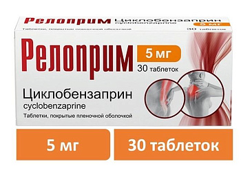 Релоприм табл. п.п.о. 5 мг № 30