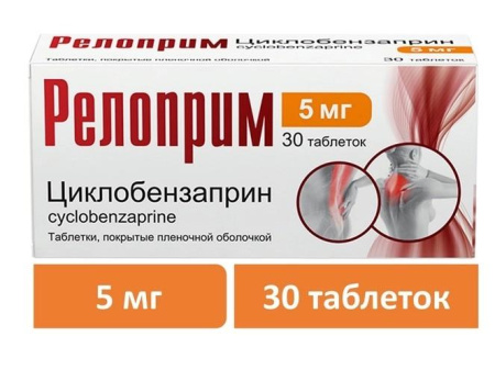 Релоприм табл. п.п.о. 5 мг № 30