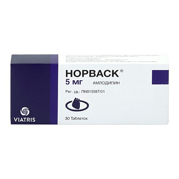Норваск табл. 5 мг № 30