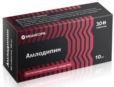 Амлодипин Медисорб табл. 10 мг № 30