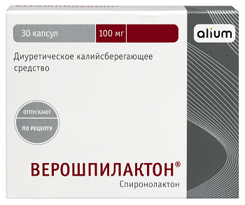 Верошпилактон капс. 100 мг № 30