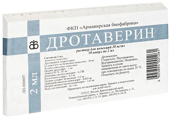 Дротаверин р-р для ин. 20 мг/мл 2 мл № 10