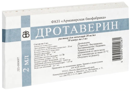 Дротаверин р-р для ин. 20 мг/мл 2 мл № 10