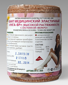 Бинт эласт. мед. Унга-ВР высокой растяжимости 8 см х 1.5 м С-305 с застежкой велкро