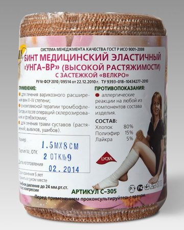 Бинт эласт. мед. Унга-ВР высокой растяжимости 8 см х 1.5 м С-305 с застежкой велкро