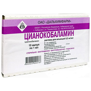 Цианокобаламин р-р для ин. 0.5 мг/мл 1 мл № 10