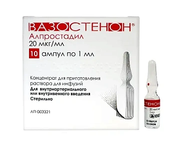 Вазостенон конц. для приг. р-ра д/инф. 20 мкг/мл 1 мл №10