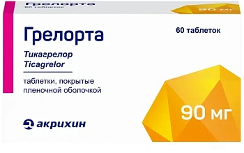 Грелорта табл. п.п.о. 90 мг № 60
