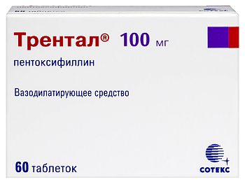 Трентал табл. кш/раств. п.п.о. 100 мг № 60