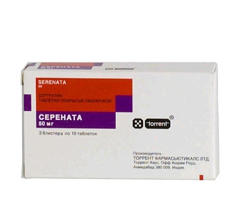 Серената табл. п.п.о. 50 мг № 30