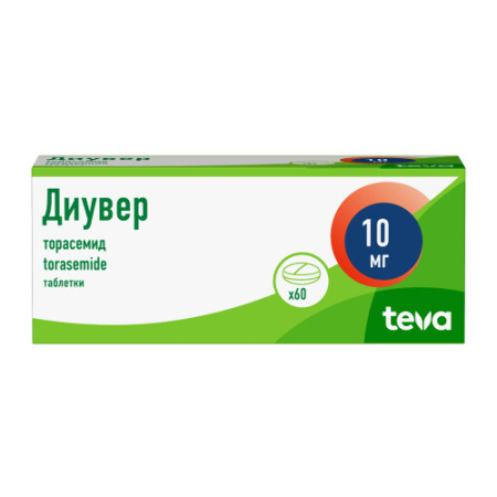 Диувер табл. 10 мг № 60