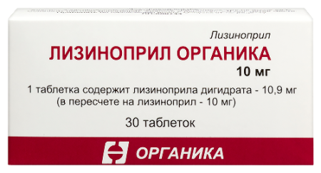 Лизиноприл Органика табл. 10 мг № 30