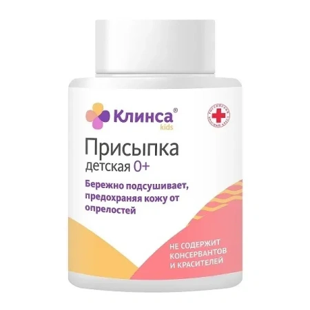 Присыпка детская Клинса 100 г 0+