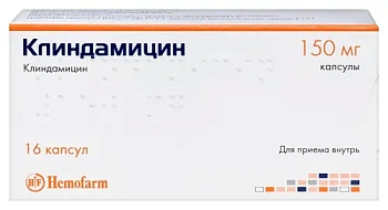 Клиндамицин капс. 150 мг № 16