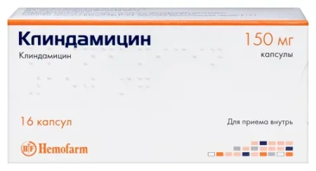 Клиндамицин капс. 150 мг № 16