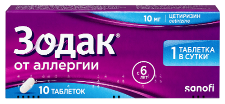 Зодак табл. п.п.о. 10 мг № 10