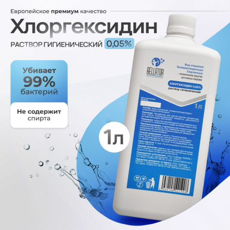 Хлоргексидин Беллатор р-р гигиенический 0.05 % 1 л