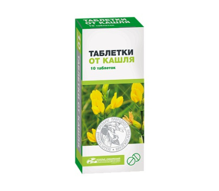 Таблетки от кашля № 10