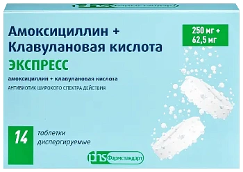 Амоксициллин+Клавулановая кислота Экспресс табл. дисперг. 250 мг+62.5 мг № 14