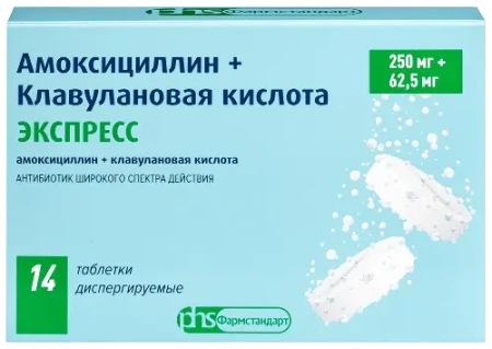 Амоксициллин+Клавулановая кислота Экспресс табл. дисперг. 250 мг+62.5 мг № 14