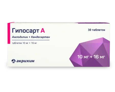 Гипосарт А табл. 10 мг+16 мг № 30