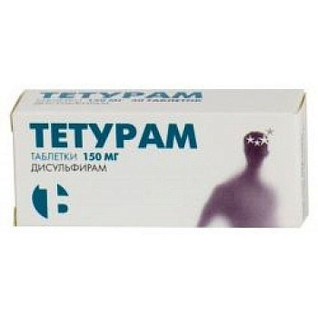 Тетурам табл. 150 мг № 50