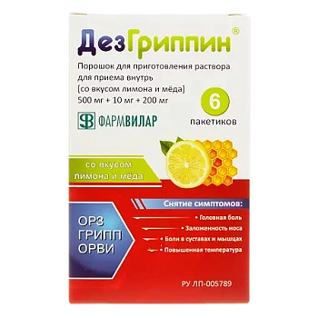 Дезгриппин пор. для приг. р-ра д/приема внутрь 500 мг+10 мг+200 мг 5 г № 6 лимон мед