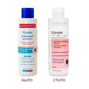 Новосвит Тоник снимающий усталость 200 мл