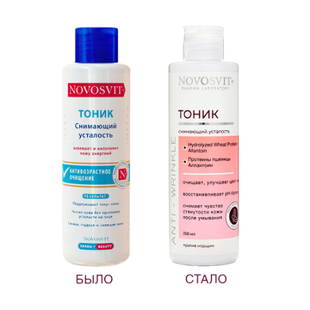 Новосвит Тоник снимающий усталость 200 мл