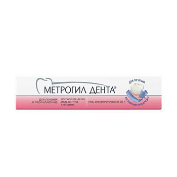 Метрогил Дента гель стом. 10 мг/г+0.5 мг/г 20 г