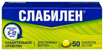 Слабилен табл. п.п.о. 5 мг № 50