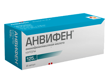 Анвифен капс. 125 мг № 20