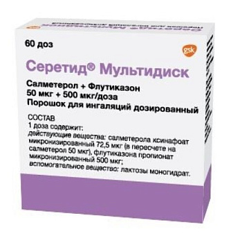 Серетид Мультидиск пор. для инг. доз. 50 мкг+500 мкг/доза 60 доз
