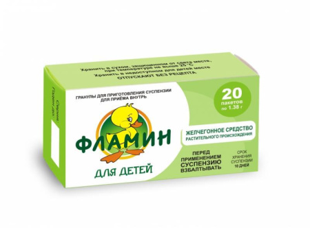 Фламин гран. для приг. сусп. д/приема внутрь детск. 1.38 г № 20