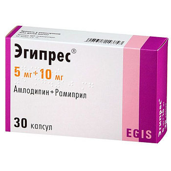 Эгипрес капс. 5 мг + 10 мг № 30