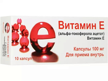 Альфа-Токоферола ацетат (витамин Е) капс. 100 мг № 10