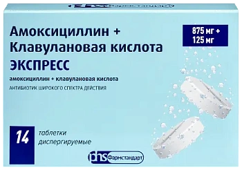 Амоксициллин+Клавулановая кислота Экспресс табл. дисперг. 875 мг+125 мг № 14