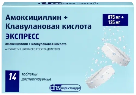 Амоксициллин+Клавулановая кислота Экспресс табл. дисперг. 875 мг+125 мг № 14