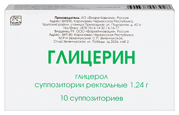 Глицерин супп. рект. 1.24 г № 10 