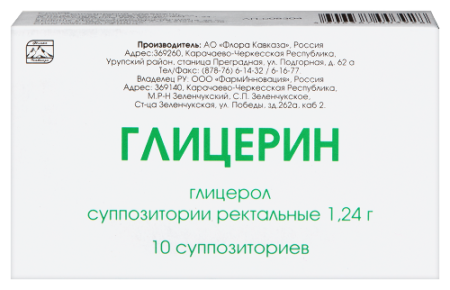 Глицерин супп. рект. 1.24 г № 10 