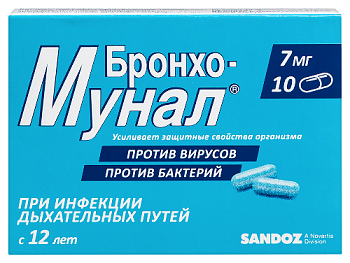 Бронхо-мунал капс. 7 мг № 10
