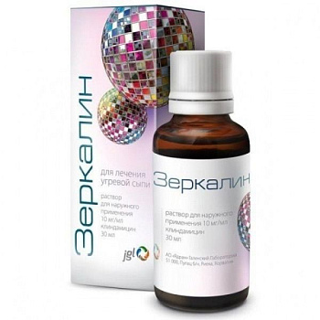 Зеркалин р-р для нар. прим. 10 мг/мл 30 мл