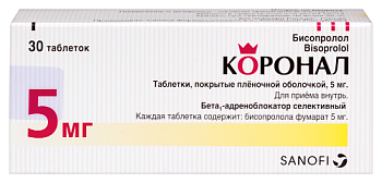Коронал табл. п.п.о. 5 мг № 30