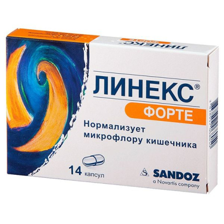 Линекс форте капс. № 14