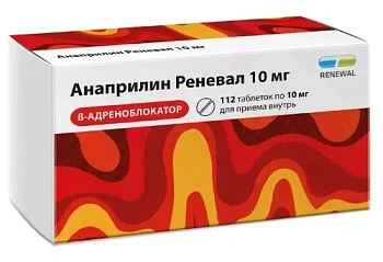Анаприлин Реневал табл. 10 мг № 112