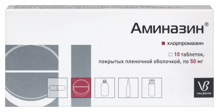 Аминазин табл. п.п.о. 50 мг № 10