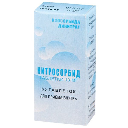 Нитросорбид табл. 10 мг № 60